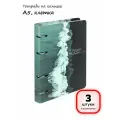 (3 штуки) - Тетради на кольцах А5, клетка, арт. 404725