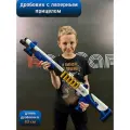 Игрушечный дробовик с гильзами и мягкими пульками помповый самозарядный Nerf ружье. Детская игрушка с лазерным прицелом