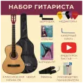 Гитара классическая 7/8, DAVINCI DC-50A NA PACK, набор: гитара, чехол, медиатор, ремень, капо, вертушка, струны