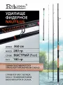 RUBICON Удилище фидерное RUBICON Nautilus 180g 3,6 m