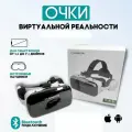 3D очки VR SHINECON виртуальная реальность для видео и игр (Android, IOS), Bluetooth Version, Черный+Белый