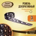 Ремень декоративный для балок (бруса) Круглая клепка, цвет Серебро металлик 40мм х 1м, 3шт