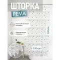 Штора для ванной FORA KITTENS 180х180 PEVA, белый