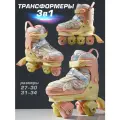 Ролики Amarobaby Magic многофункциональные 3 в 1 со светящимися колесами, желтый/коралловый, размер 31-34
