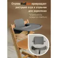 Столик для кормления серый Stokke Tripp Trapp, Конек Горбунек, Микрофабрика