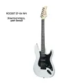 ROCKET ST-04 WH - Электрогитара, цвет белый