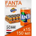 Fanta Orange, 0.15 л, 15 шт, банка (газированный напиток Фанта Апельсин, классический вкус, мини, жб)