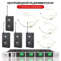 Беспроводной микрофон NOIR audio U-5400-4HS4 с 4-мя головными микрофонами