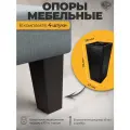 Ножки для мебели Железное решение 115х43х58 мм пластиковые 4 шт черные