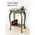 Подставка для цветов напольная Джульетта, цвет серый