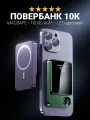 Повербанк powerbank магсейф 10000 mah, внешний аккумулятор для айфона, с LED дисплеем, магнитная зарядка, зеленый