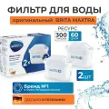 Картридж сменный фильтр для воды Брита MAXTRA+ Универсальный 2 шт