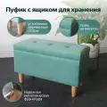 Пуфик-банкетка MisSofa с ящиком 70 x 40 x 34