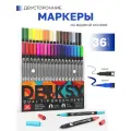 Маркеры акварельные для скетчинга DENKSY, 36 цветов, двусторонние (кисть 1-2 мм, линер 0,4 мм), корпус черный