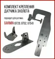 Комплект крепление для датчика эхолота Garmin (GT20, 52, 54)+Струбцина SKD010/kd1400