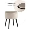 Пуф с ящиком для хранения на ножках Клайс, обивка велюр, серо-бежевый