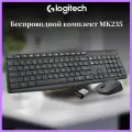 Набор клавиатурных мышей Logitech MK235, беспроводная связь, черный