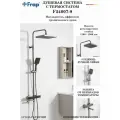 Душевая стойка для ванны FRAP F24007-9 с термостатом, оружейная сталь, латунь
