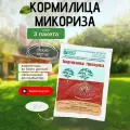 Удобрение Кормилица Микориза по 30 грамм