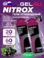 GEL4U NITROX 20 x 60 г, Черная смородина