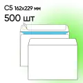 Конверт С5 белый 500 шт 162х229 мм стрип