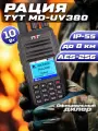 Цифровая рация TYT MD-UV380 DMR 10W AES256