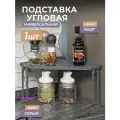 Угловая полочка Лофт на пластиковых ножках, цвет серый / подставка настольная для кухни