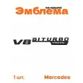 Эмблема на крыло для Mercedes V8 biturbo 4 matic+