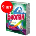 Комплект 9 штук, Порошок стиральный Биолан Color Автомат 350гр