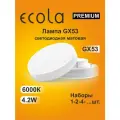 10 шт. Лампы светодиодные Ecola Premium GX53 4,2W 6400K (холодный белый) матовая Экола Премиум