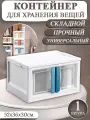 Пластиковый контейнер для хранения вещей с дверцами на колесах, органайзер для мелочей, коробка для игрушек, бокс для документов, ящик для инструментов