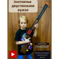 Игрушечное ружье двуствольное охотничье, детский дробовик для мальчиков, двустволка с выбросом гильз и прицелом