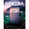 Бритва электрическая KM-5855