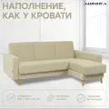 Диван кровать угловой Астерия угол Лайт правый 222х157х90, цвет бежевый