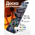Платформа / Упоры / Доска для отжиманий, Противоскользящая основа Мотивация