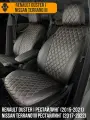 Авточехлы Renault Duster I , Nissan Terrano III
