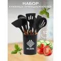 Силиконовые лопатки для кухни набор кухонных принадлежностей из силикона с подставкой 12 предметов