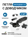 Петля мебельная накладная HETTICH SENSYS 8645i Германия с доводчиком и крепежной фурнитурой 110 градусов 4 шт