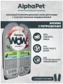 Влажный корм для кошек AlphaPet WOW Кролик с потрошками ломтики в соусе, упаковка 80 гр х 15 шт