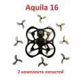 Betafpv Aquila 16: качественные пропеллеры Gemfan винты лопасти