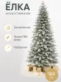 Искусственная елка, елка новогодняя искусственная, елка заснеженная, ель искусственная снежная, напольная, 180 см