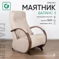 Кресло-качалка для дома и дачи, мятниковый механизм Glider Баланс, цвет бежевый