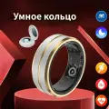 2024 Умное кольцо, мониторинг состояния здоровья отслеживающий уровень кислорода в крови, кровяное давление, частоту сердечных сокращений, шагомер для IOS, Android