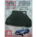 Коврик багажника пластиковый для ZAZ 1103 Славута (1999-2011)/Заз SRTK/сртк