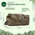 Гермосумка Берег 100 л