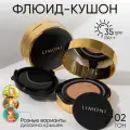 LIMONI Тональный флюид кушон All Stay Cover Cushion SPF 35 / PA++ Galaxy, 15 г, 02, Medium