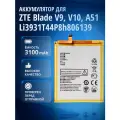 Аккумулятор Li3931T44P8h806139 для ZTE Blade V9, V9 Vita, V10, V10 Vita, A5 2020, A7 Vita, A51