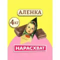 Конфеты Красный Октябрь Алёнка, вафельные, с начинкой, 4 кг