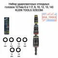 Набор ударопрочных откидных головок 127мм 6 в 1 (7, 8, 10, 12, 13, 14) KLEIN TOOLS 32933M