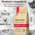 Корм сухой Grandorf ягненок с индейкой для домашних кошек, 400 г